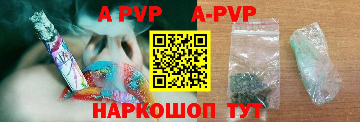 APVP СК  Alfa_PVP  Вход с VPN  Великий Новгород  APVP СК 
