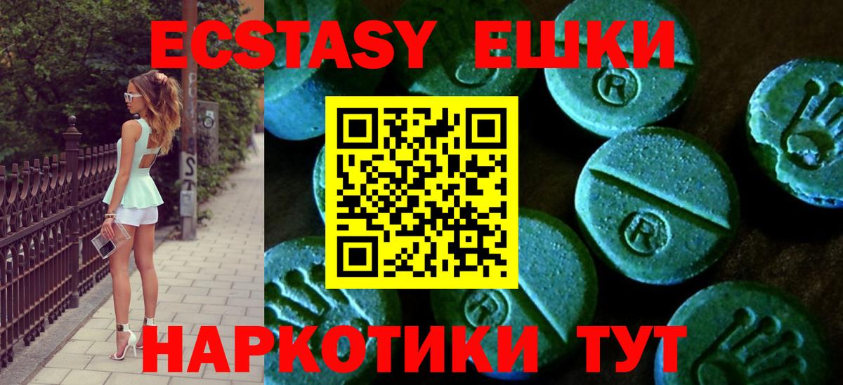 Экстази таблы  Вход с VPN  Ecstasy Punisher  Великий Новгород 