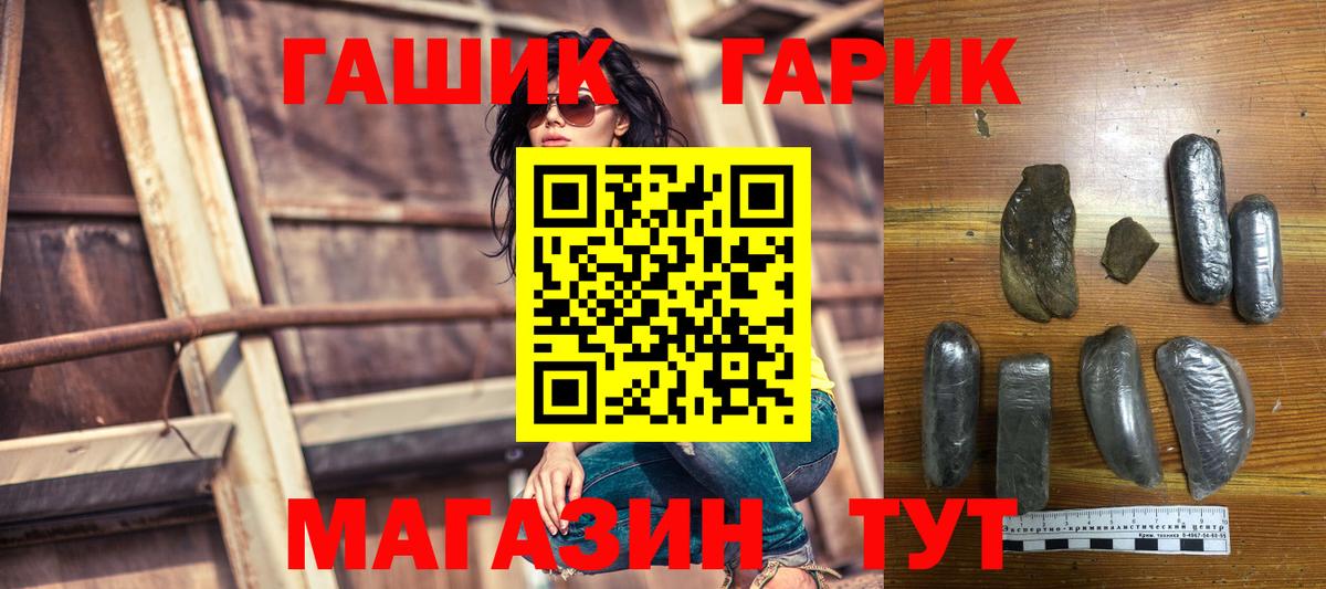 Гашиш Premium  Вход с VPN  Великий Новгород 