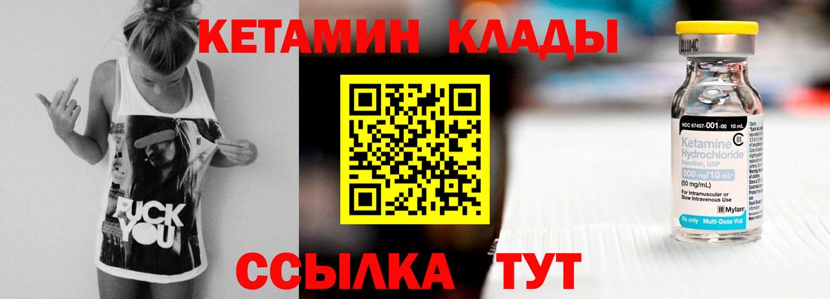 Великий Новгород  Кетамин VHQ  Вход с VPN 