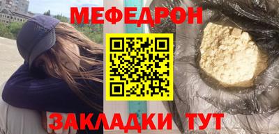 мяу мяу мука Ангарск