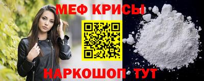 мяу мяу мука Ангарск
