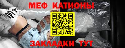 мяу мяу мука Ангарск
