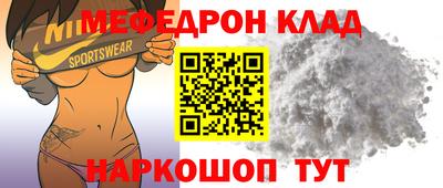 мяу мяу мука Ангарск