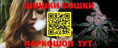 бошки Анжеро-Судженск