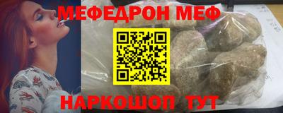мяу мяу мука Ангарск