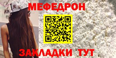 мяу мяу мука Ангарск