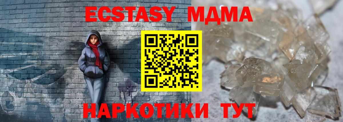 MDMA crystal  Вход с VPN  Великий Новгород  MDMA  МДМА кристаллы 