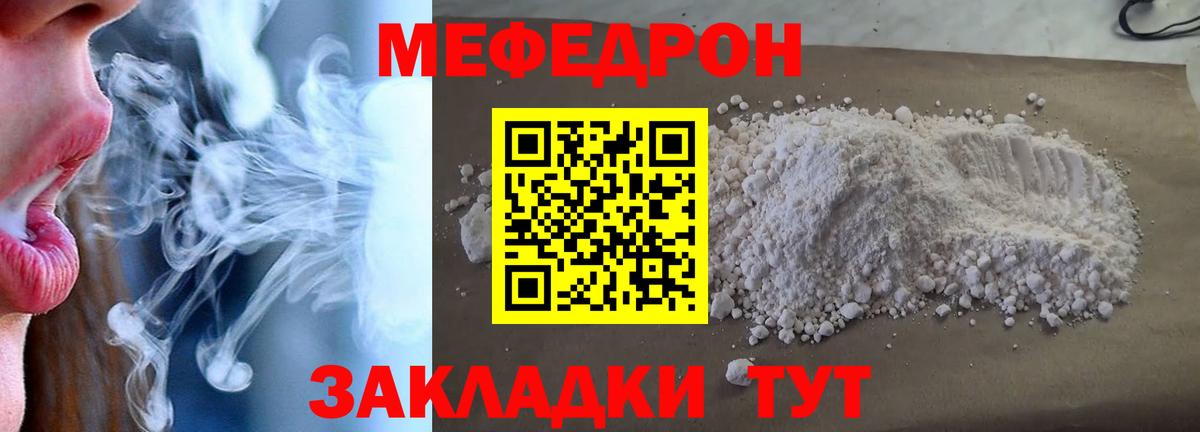 Великий Новгород  Мефедрон мука  МЯУ-МЯУ mephedrone  МЕФ  Вход с VPN 