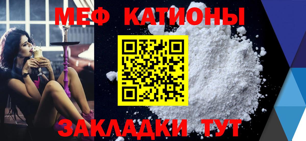 Меф мяу мяу Великий Новгород