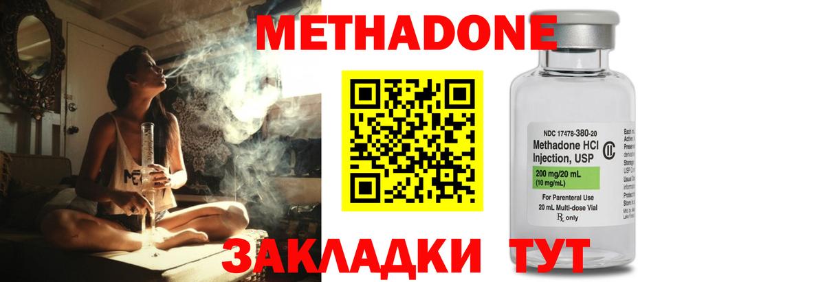 Метадон VHQ  Вход с VPN  Метадон белоснежный  mega вход  это какой сайт  Великий Новгород 