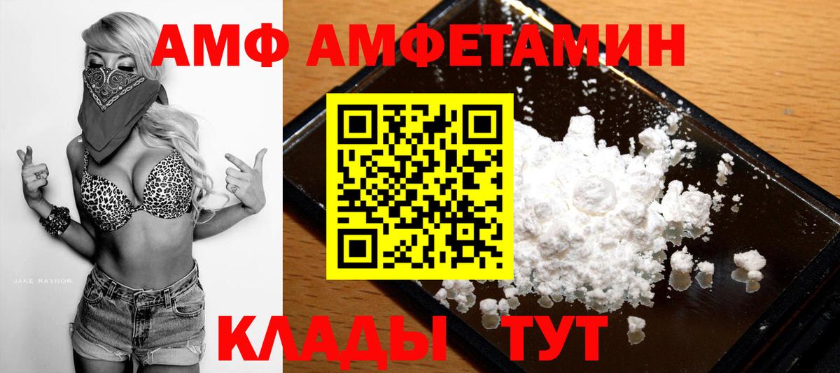 Великий Новгород  МЕТАМФЕТАМИН пудра  Вход с VPN 