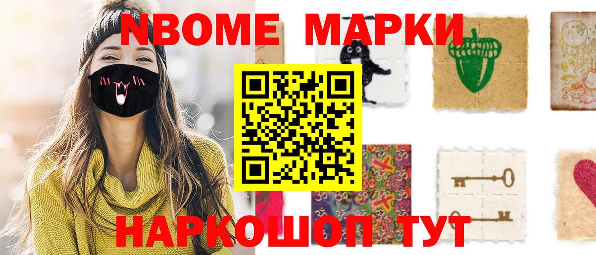 Наркотические марки 1500мкг Великий Новгород