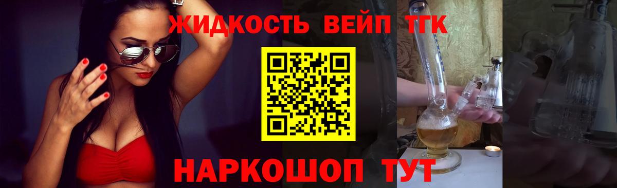 Дистиллят ТГК вейп  Вход с VPN  ТГК вейп  сколько стоит  Великий Новгород 